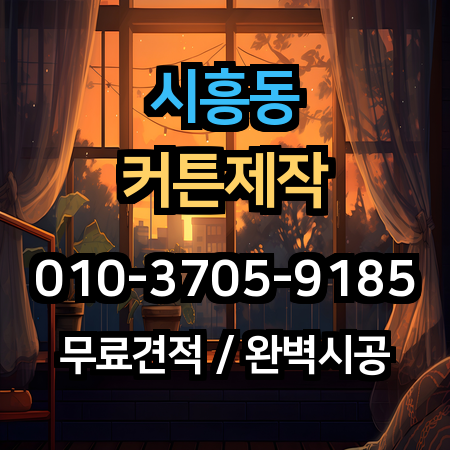 시공 사례 1