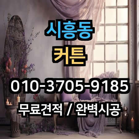 시공 사례 1