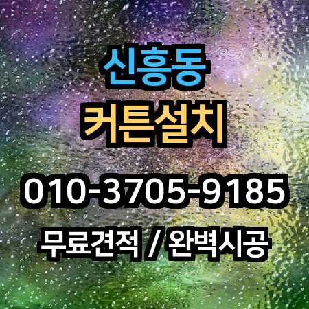 시공 사례 1