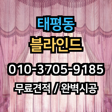 시공 사례 1