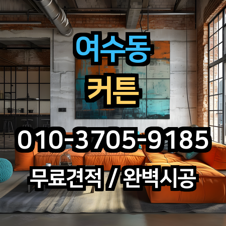 시공 사례 1