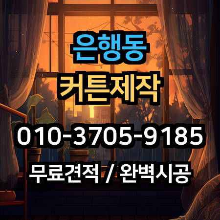 시공 사례 1