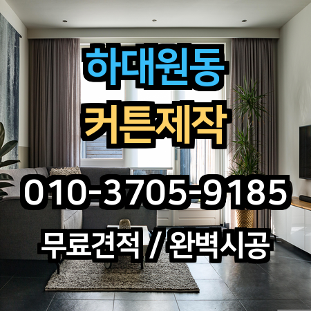 시공 사례 1