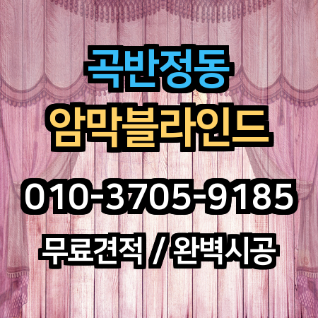 시공 사례 1
