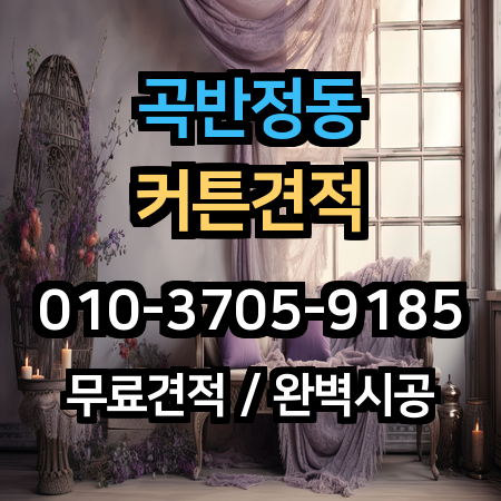 시공 사례 1