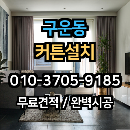 시공 사례 1