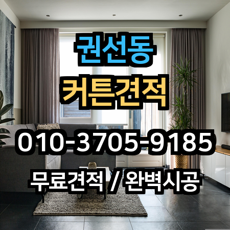 시공 사례 1
