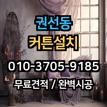 시공 사례 1