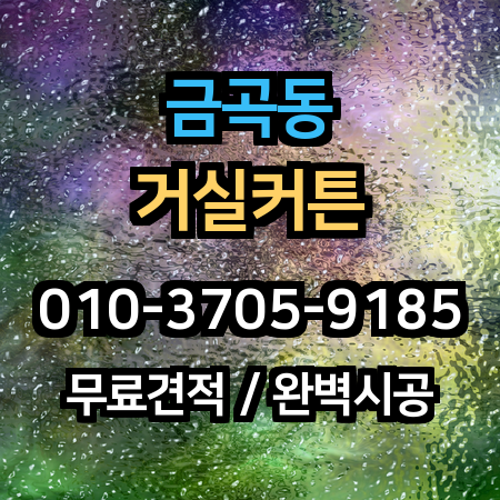시공 사례 1