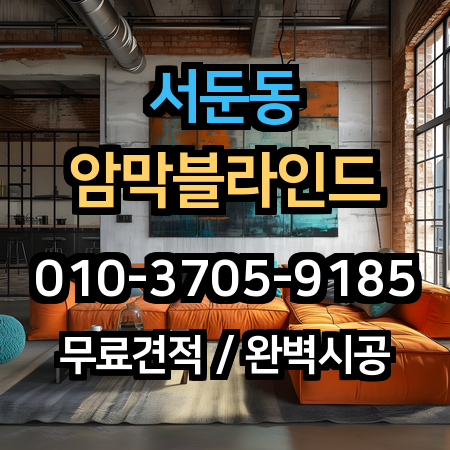 시공 사례 1