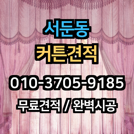 시공 사례 1