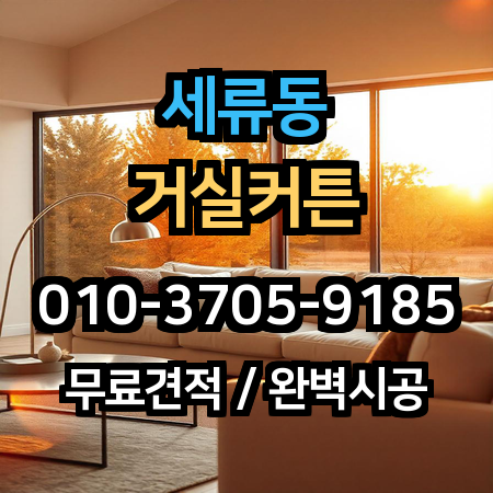 시공 사례 1