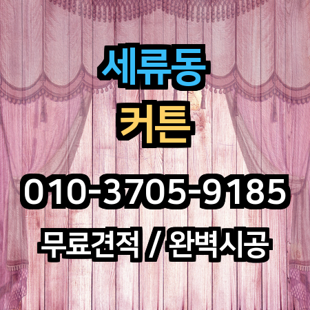 시공 사례 1