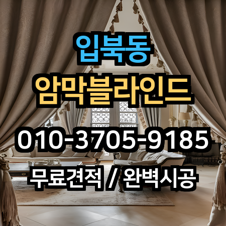 시공 사례 1