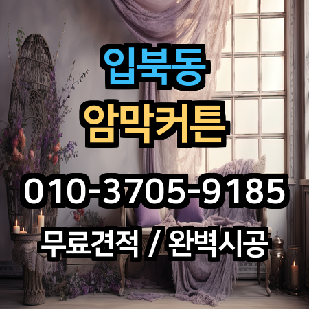 시공 사례 1
