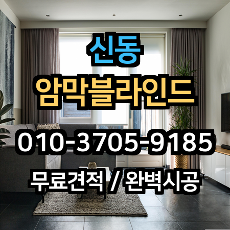시공 사례 1