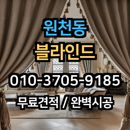 시공 사례 1