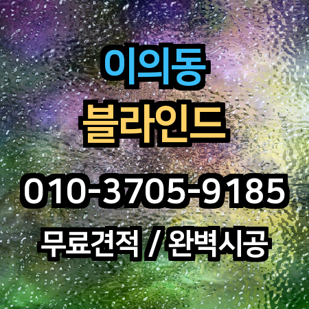 시공 사례 1