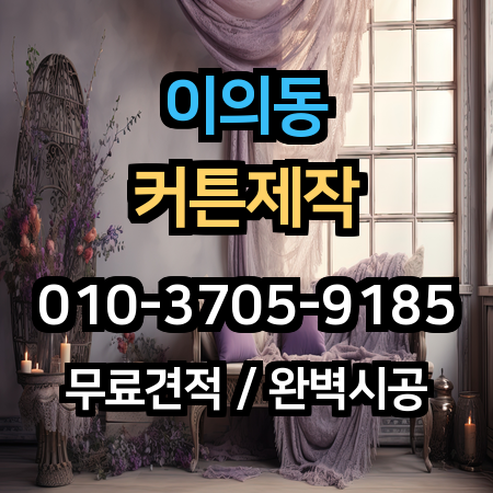 시공 사례 1