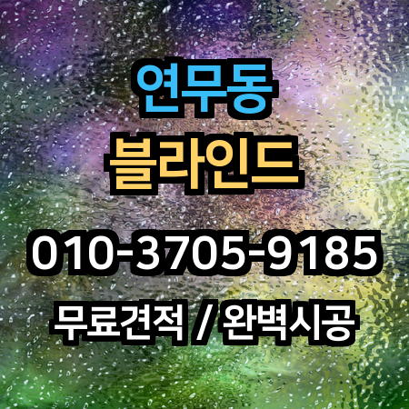 시공 사례 1