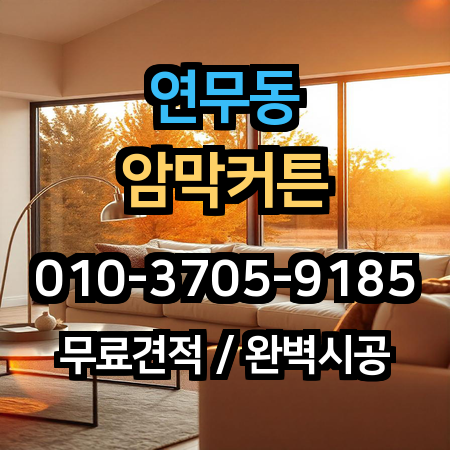 시공 사례 1
