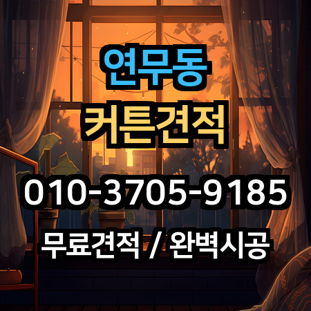시공 사례 1