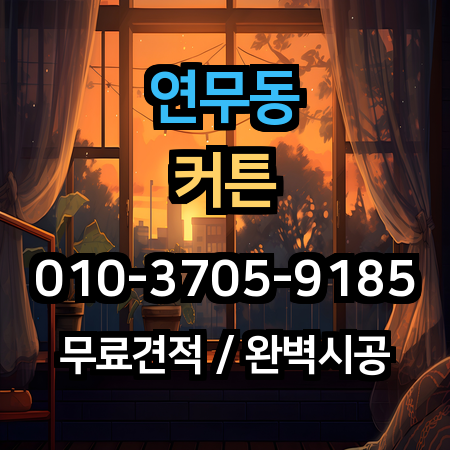 시공 사례 1