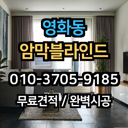 시공 사례 1
