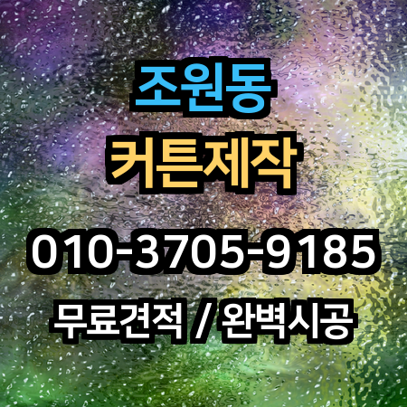 시공 사례 1