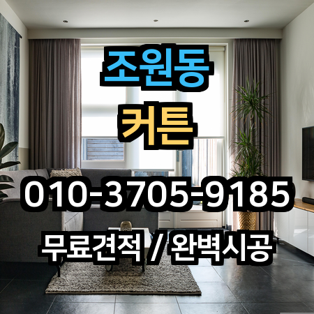 시공 사례 1