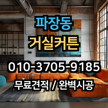 시공 사례 1