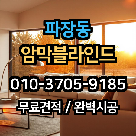 시공 사례 1
