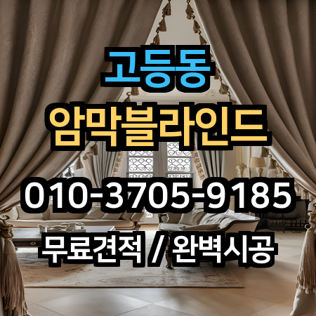 시공 사례 1