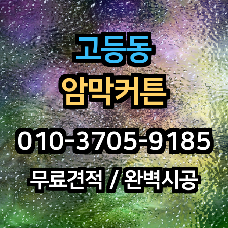 시공 사례 1