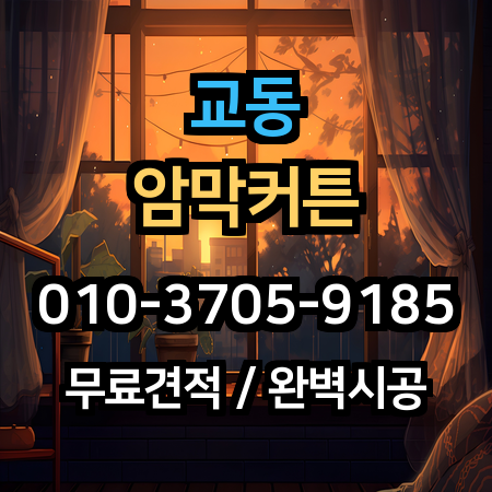 시공 사례 1