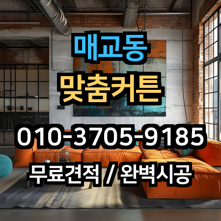 시공 사례 1
