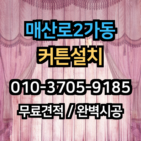 시공 사례 1