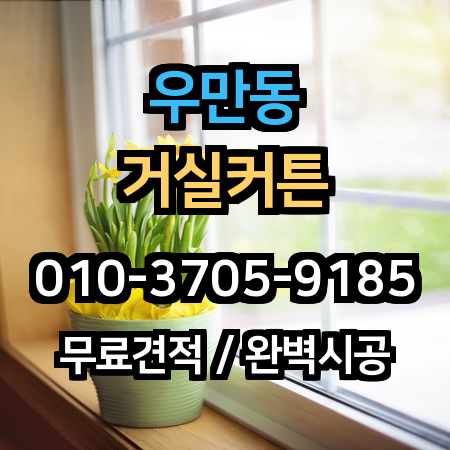 시공 사례 1