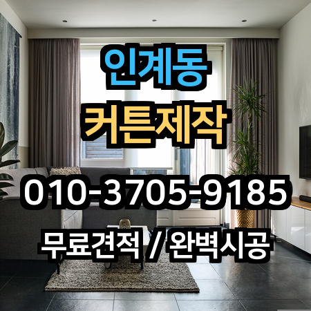 시공 사례 1