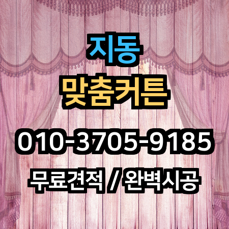 시공 사례 1