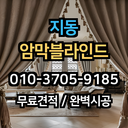 시공 사례 1