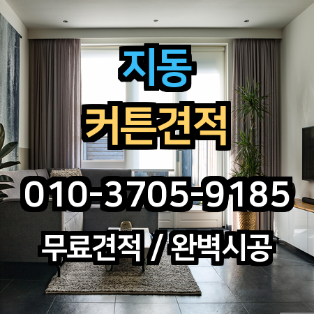 시공 사례 1