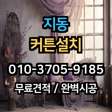 시공 사례 1