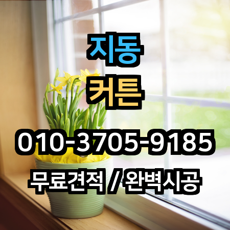 시공 사례 1