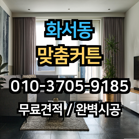 시공 사례 1