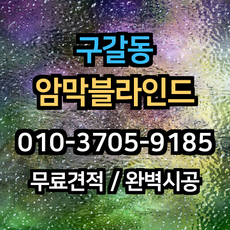 시공 사례 1