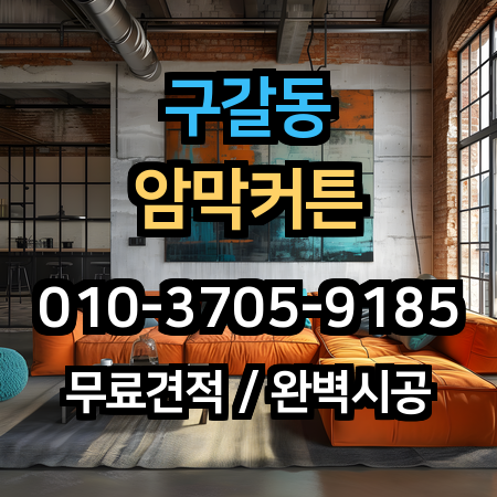 시공 사례 1