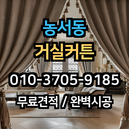 시공 사례 1