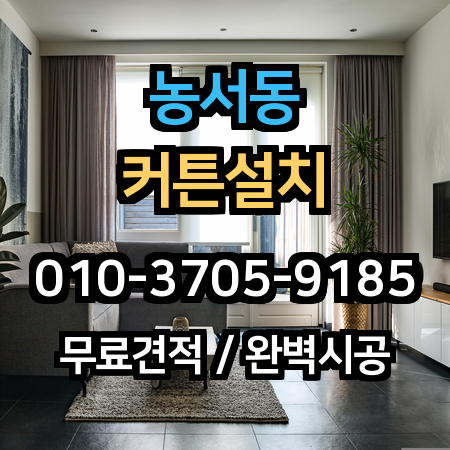 시공 사례 1