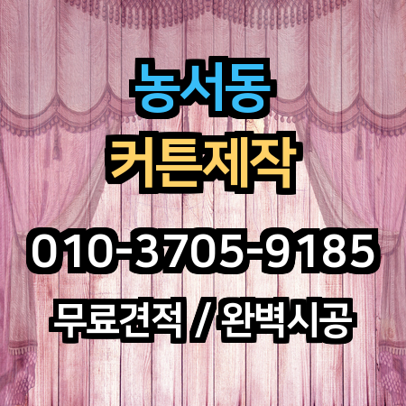 시공 사례 1